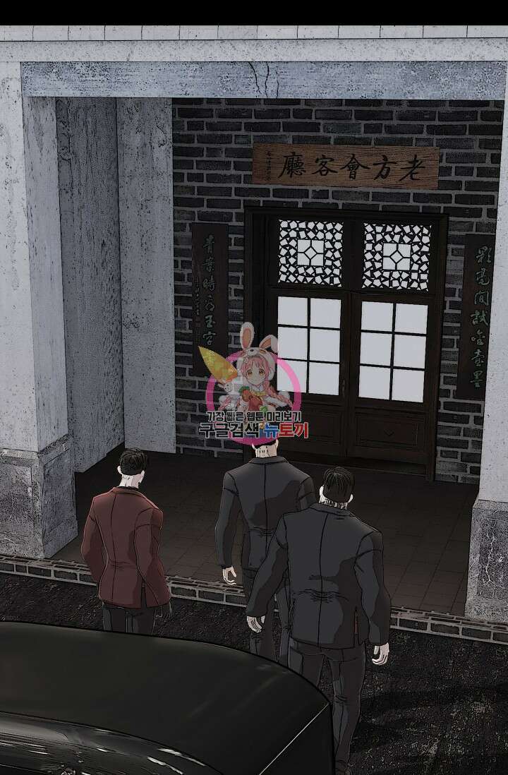 솔다토 SOLDATO 53화 1
