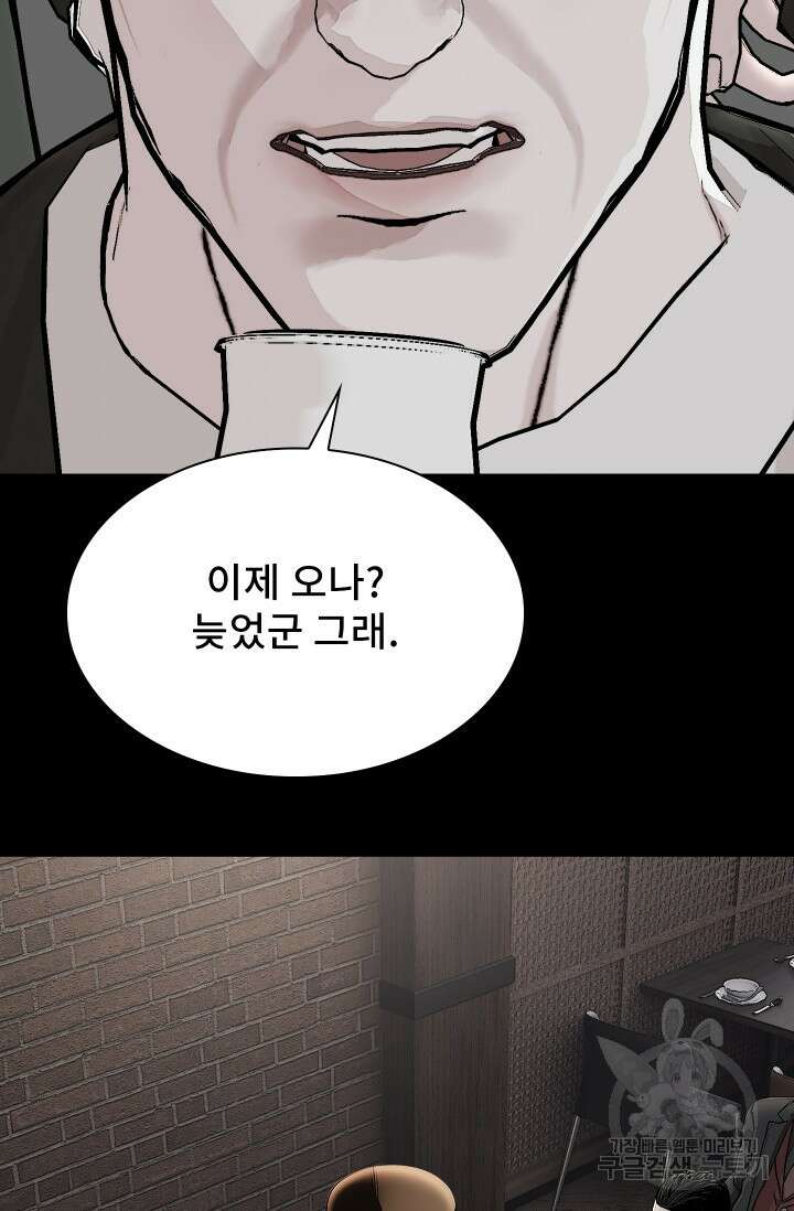 솔다토 SOLDATO 53화 6