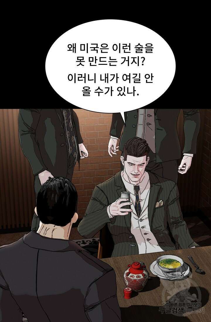 솔다토 SOLDATO 53화 13