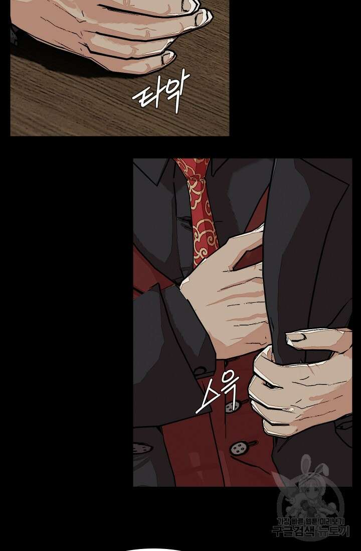 솔다토 SOLDATO 53화 19