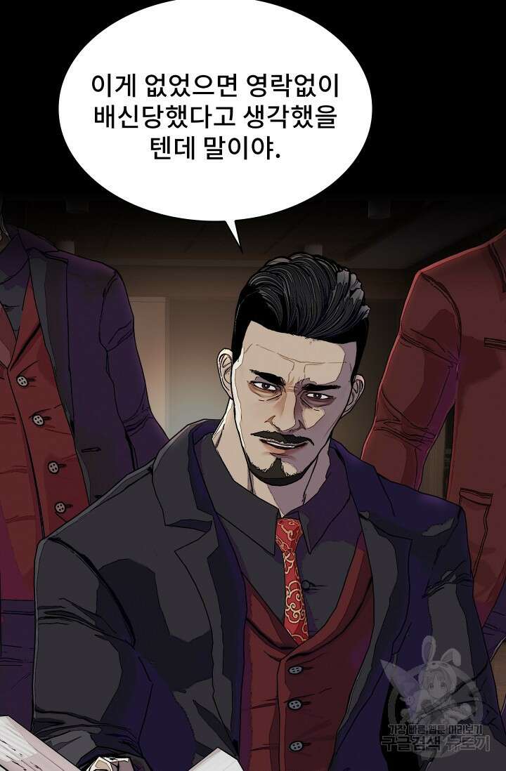 솔다토 SOLDATO 53화 20