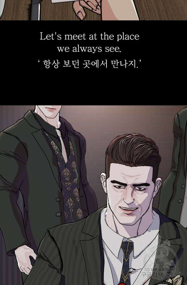 솔다토 SOLDATO 53화 22