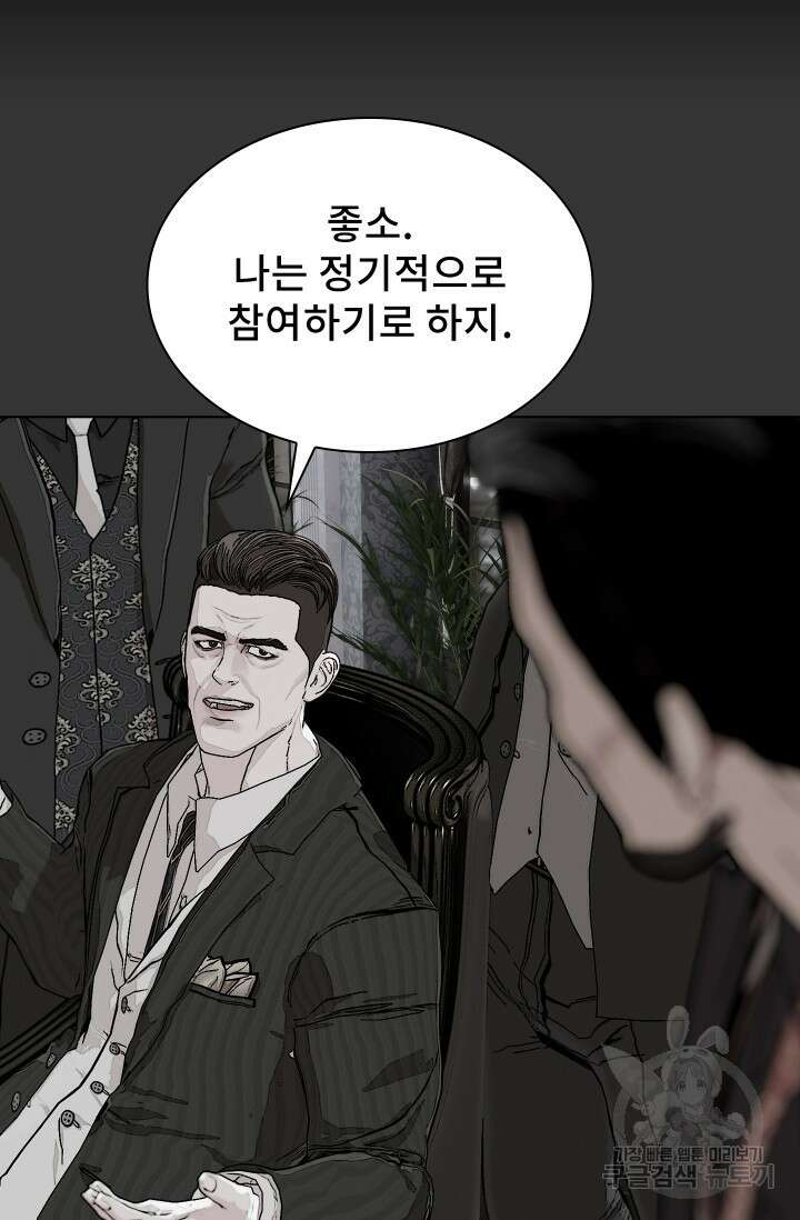 솔다토 SOLDATO 53화 24