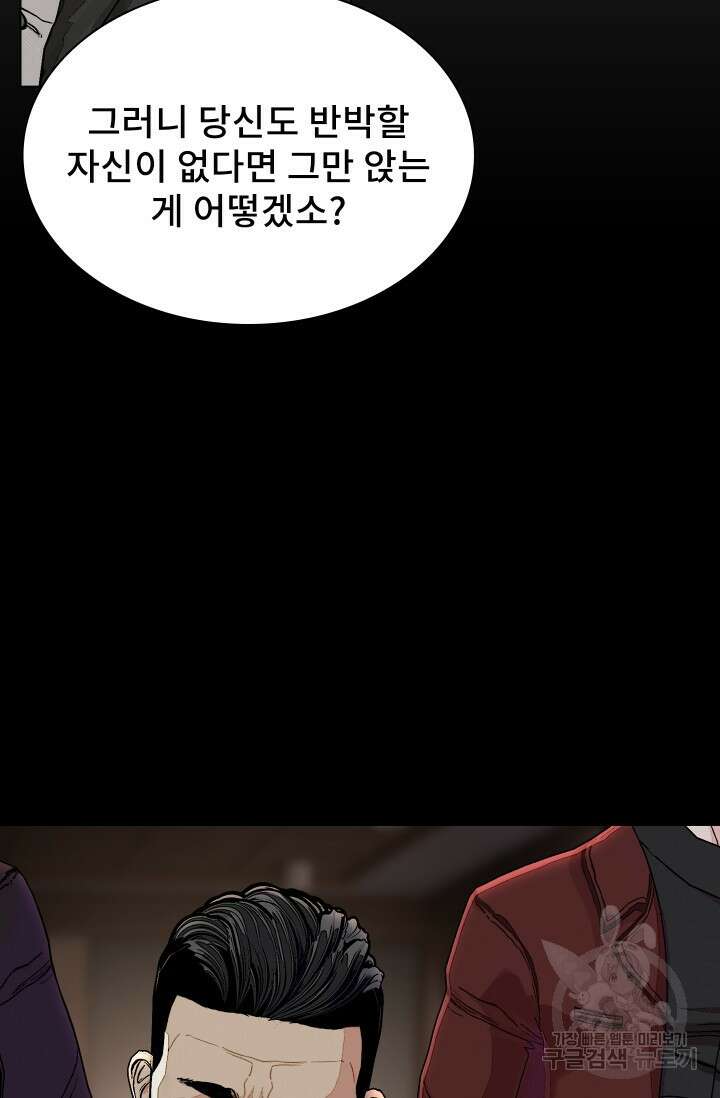 솔다토 SOLDATO 53화 27