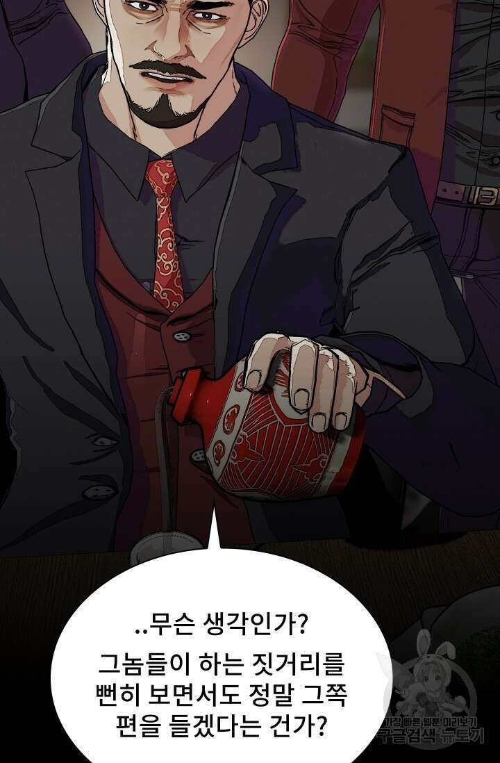솔다토 SOLDATO 53화 28