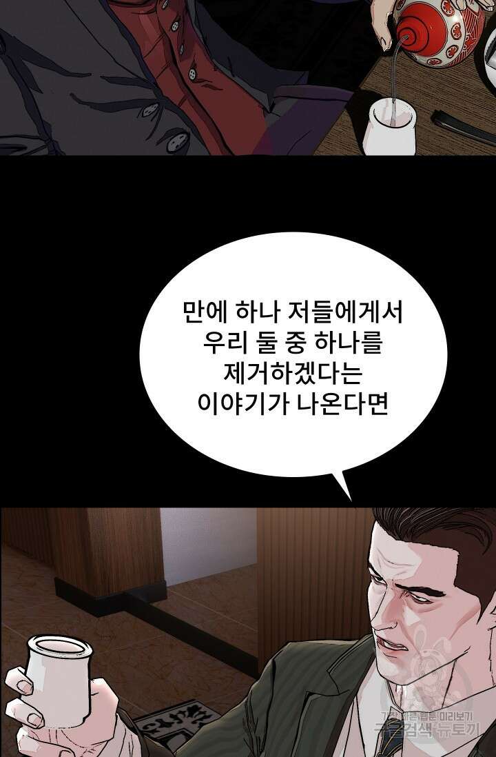 솔다토 SOLDATO 53화 33