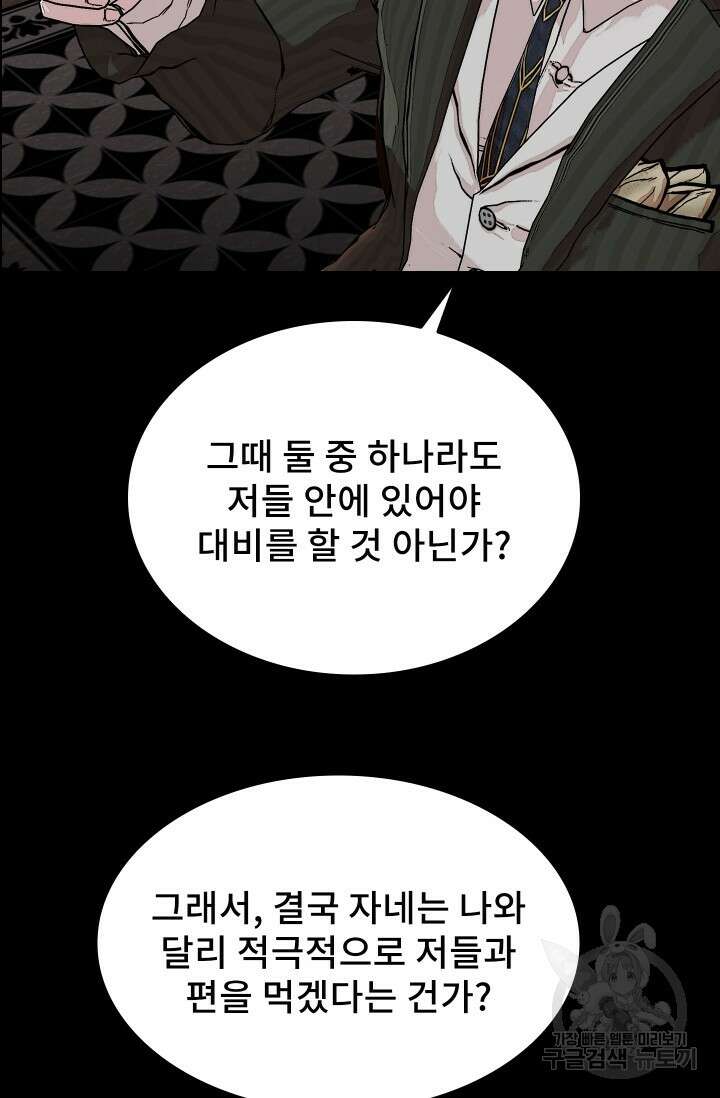 솔다토 SOLDATO 53화 34