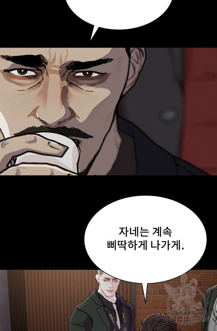 솔다토 SOLDATO 53화 38