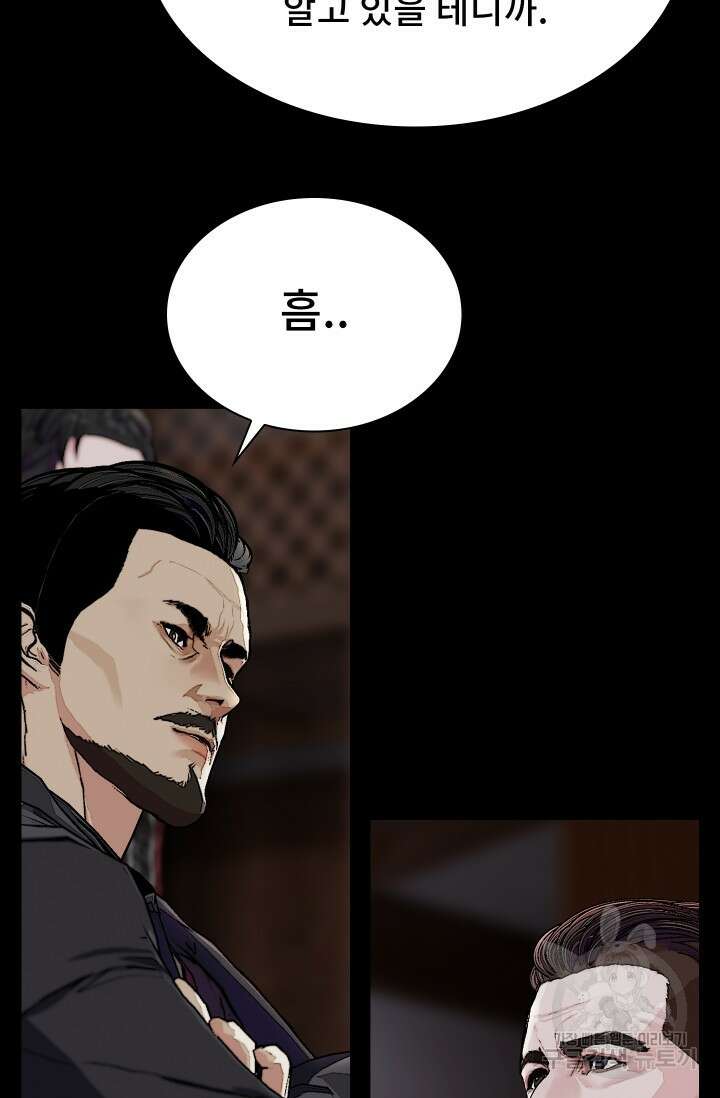 솔다토 SOLDATO 53화 40