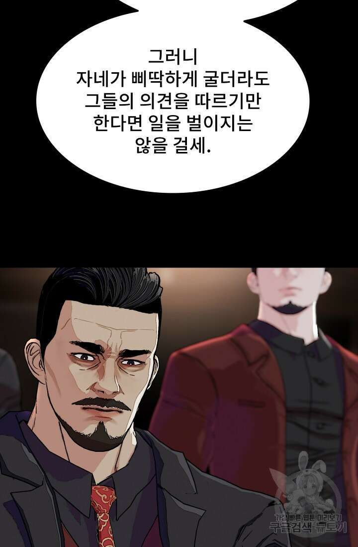 솔다토 SOLDATO 53화 42
