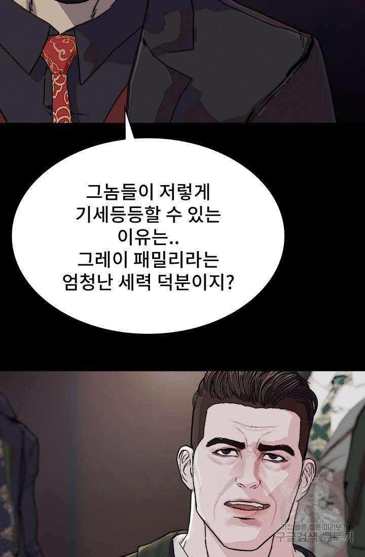 솔다토 SOLDATO 53화 45