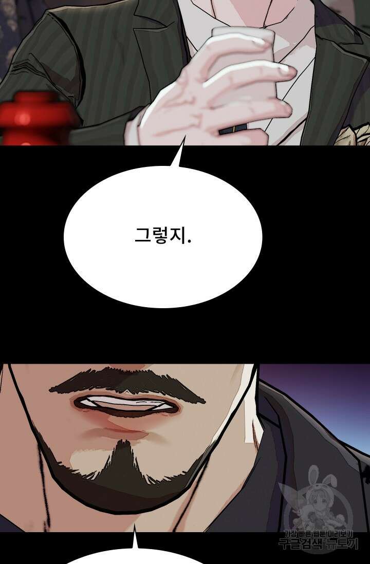 솔다토 SOLDATO 53화 46