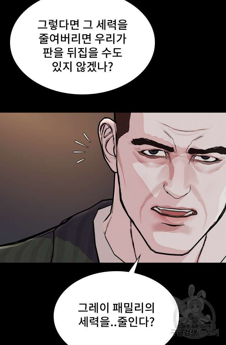 솔다토 SOLDATO 53화 47