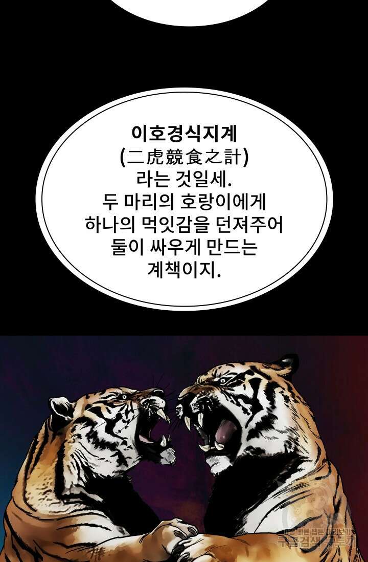 솔다토 SOLDATO 53화 48