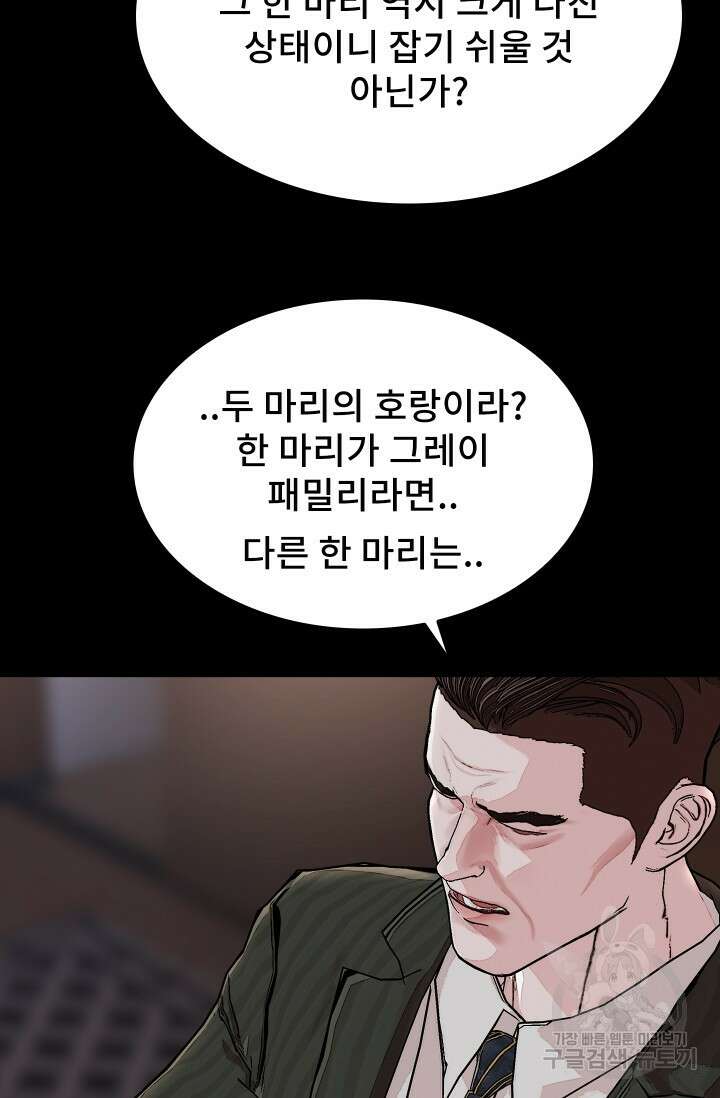솔다토 SOLDATO 53화 50