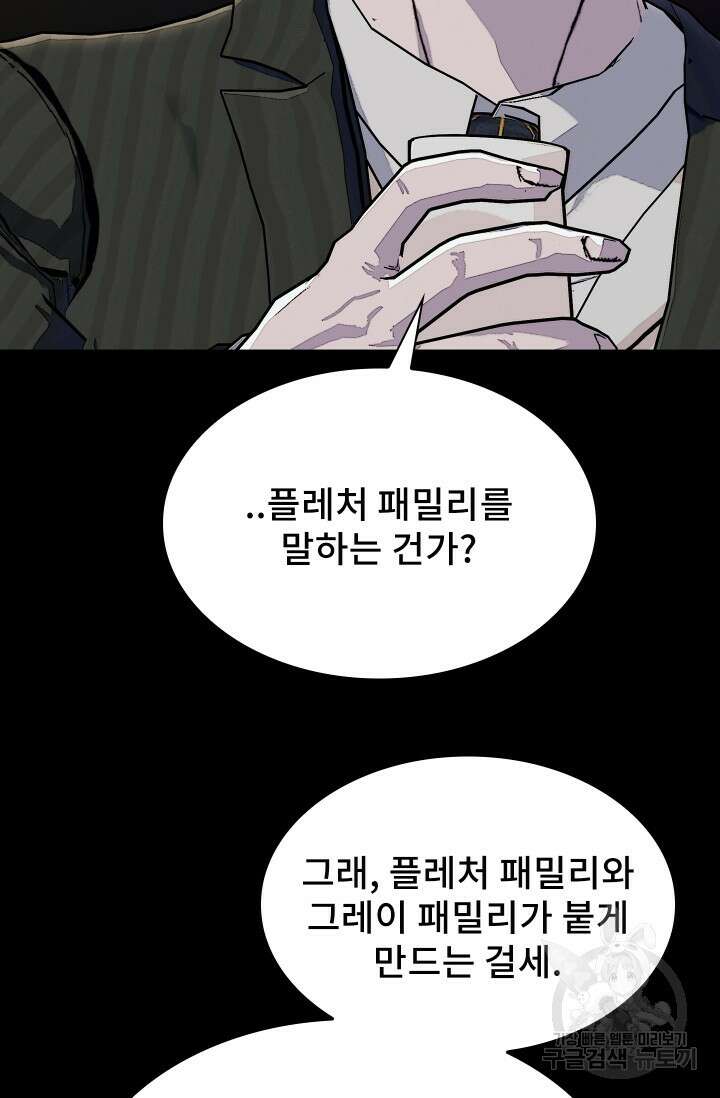 솔다토 SOLDATO 53화 52