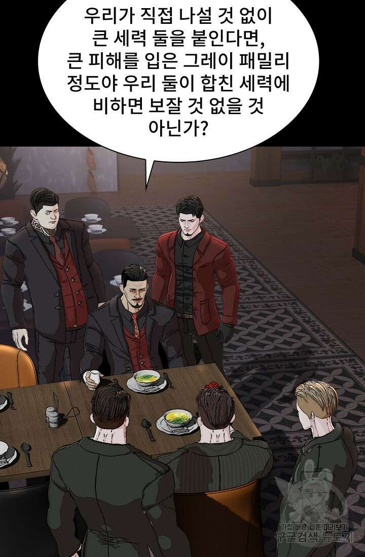솔다토 SOLDATO 53화 53