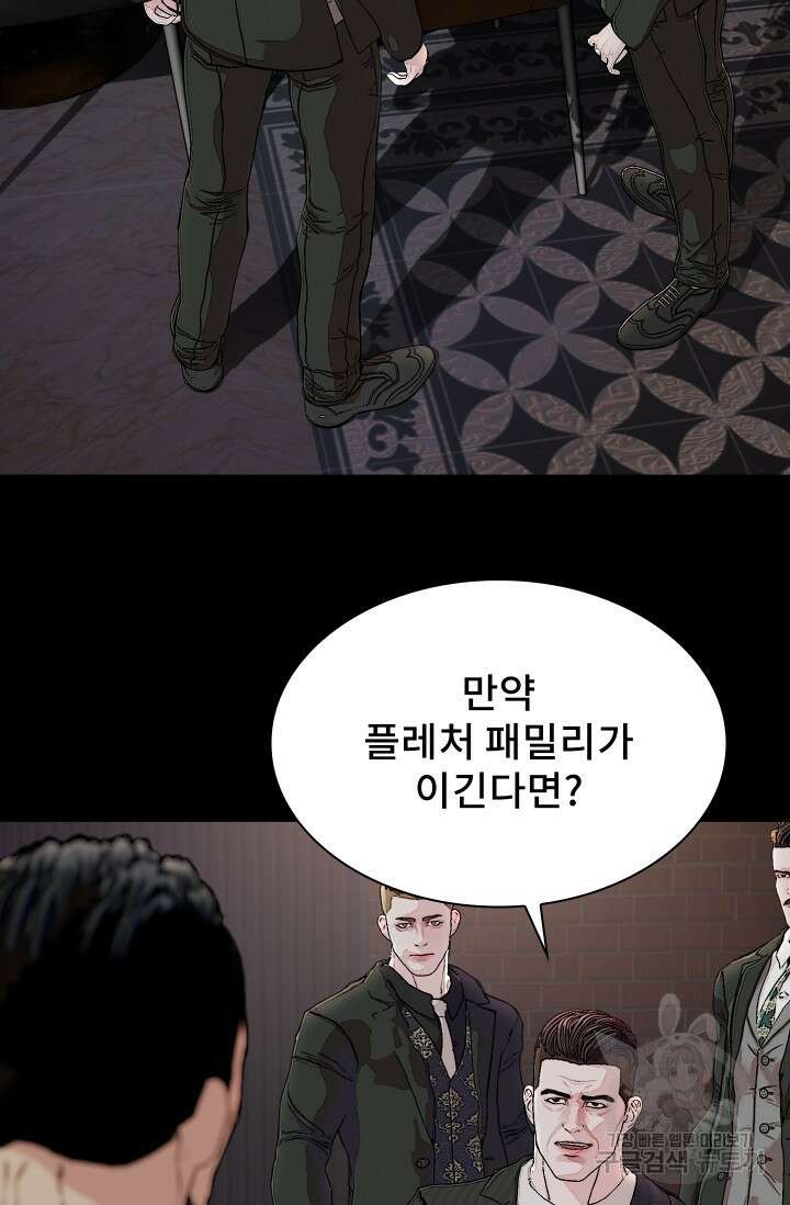 솔다토 SOLDATO 53화 54