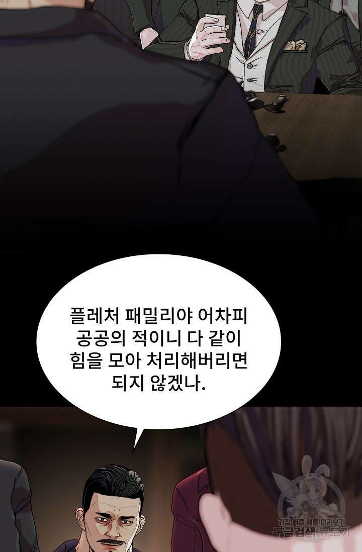 솔다토 SOLDATO 53화 55