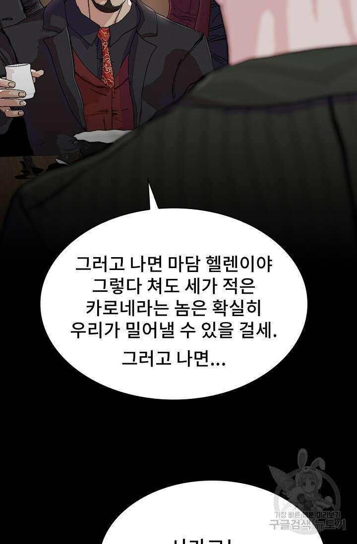 솔다토 SOLDATO 53화 56