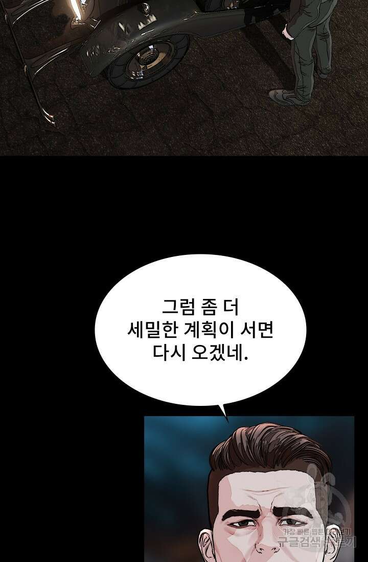 솔다토 SOLDATO 53화 62