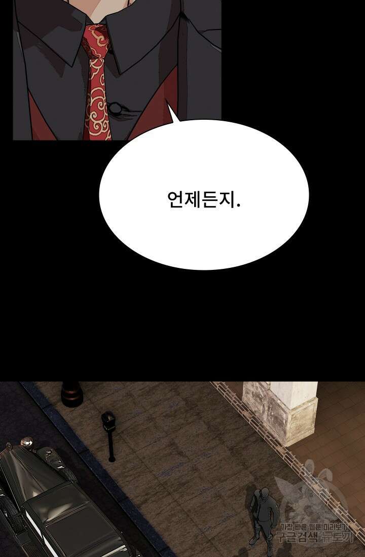 솔다토 SOLDATO 53화 64