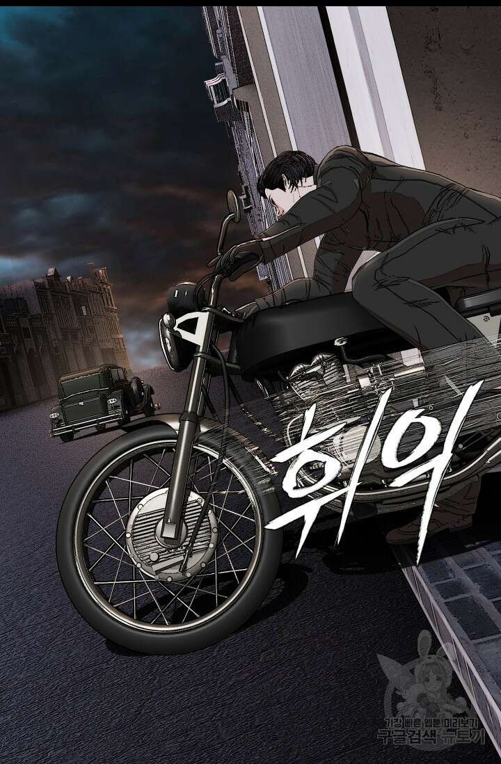 솔다토 SOLDATO 53화 68