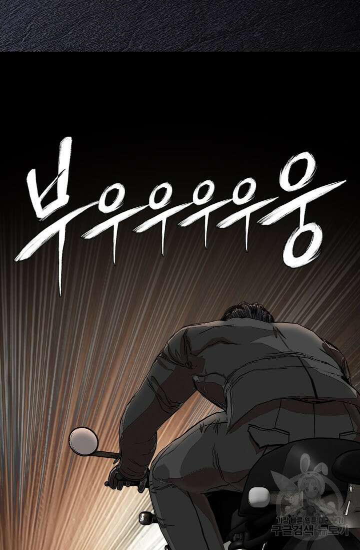 솔다토 SOLDATO 53화 69