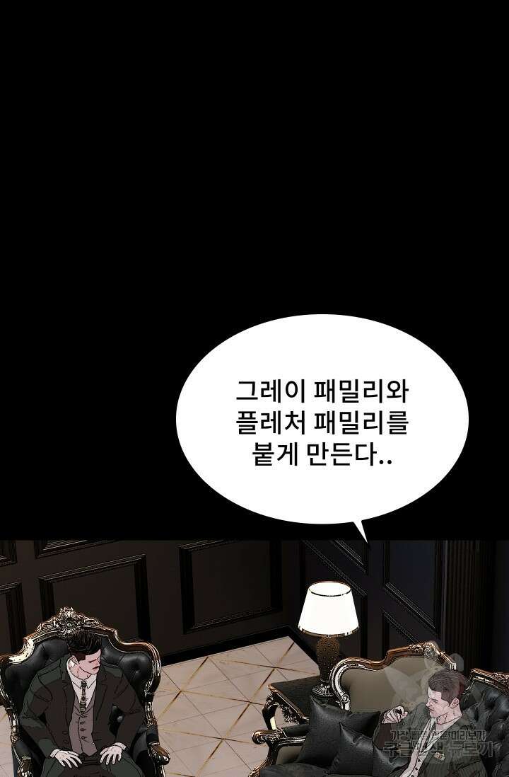 솔다토 SOLDATO 53화 78