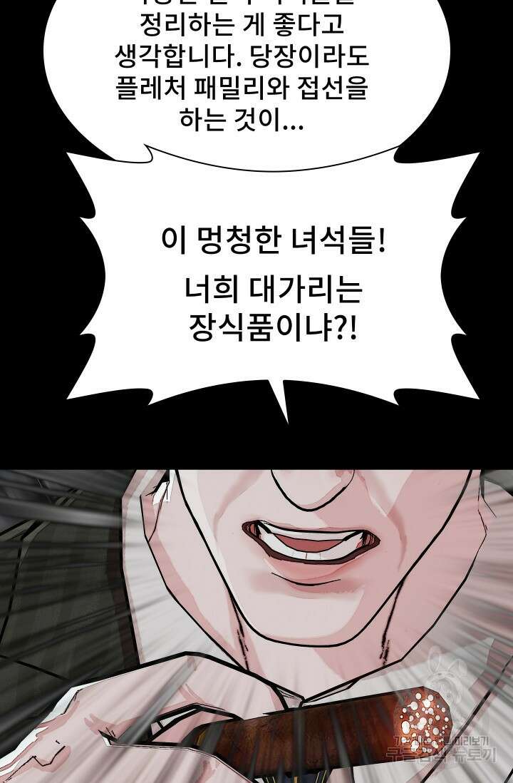 솔다토 SOLDATO 53화 82