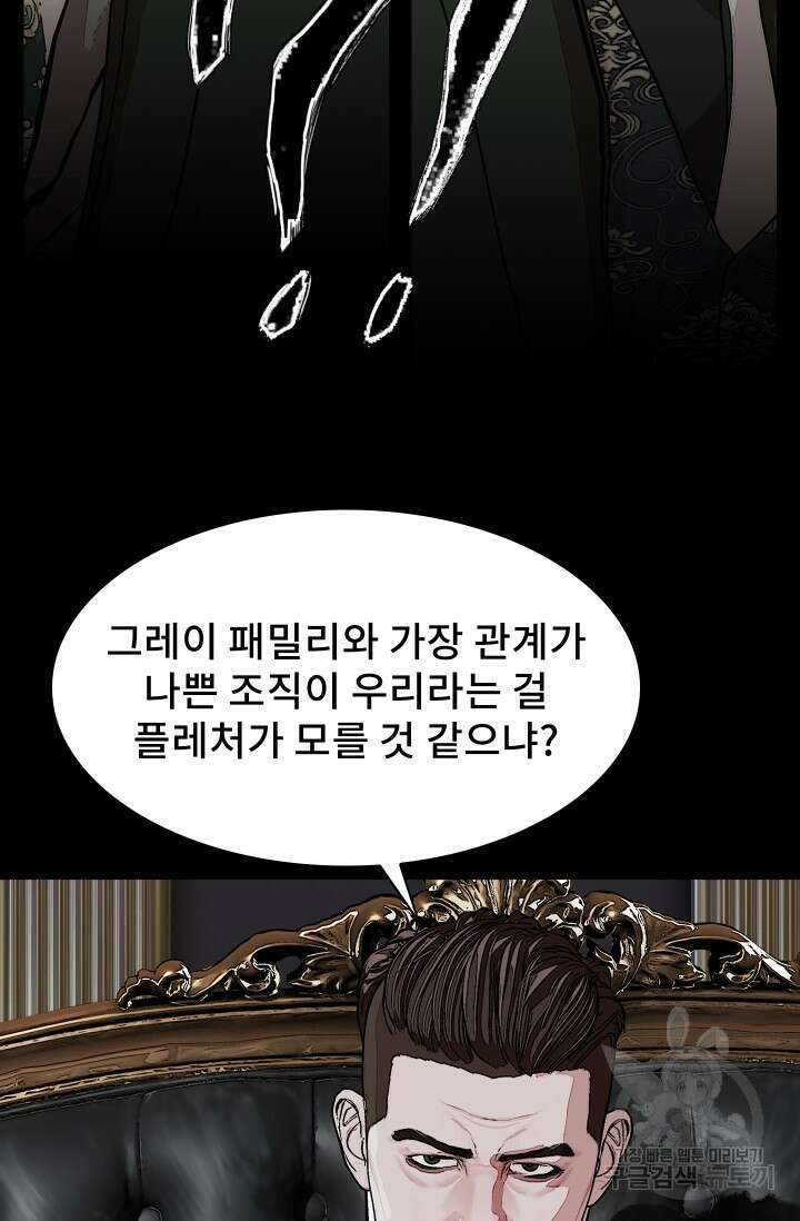 솔다토 SOLDATO 53화 84