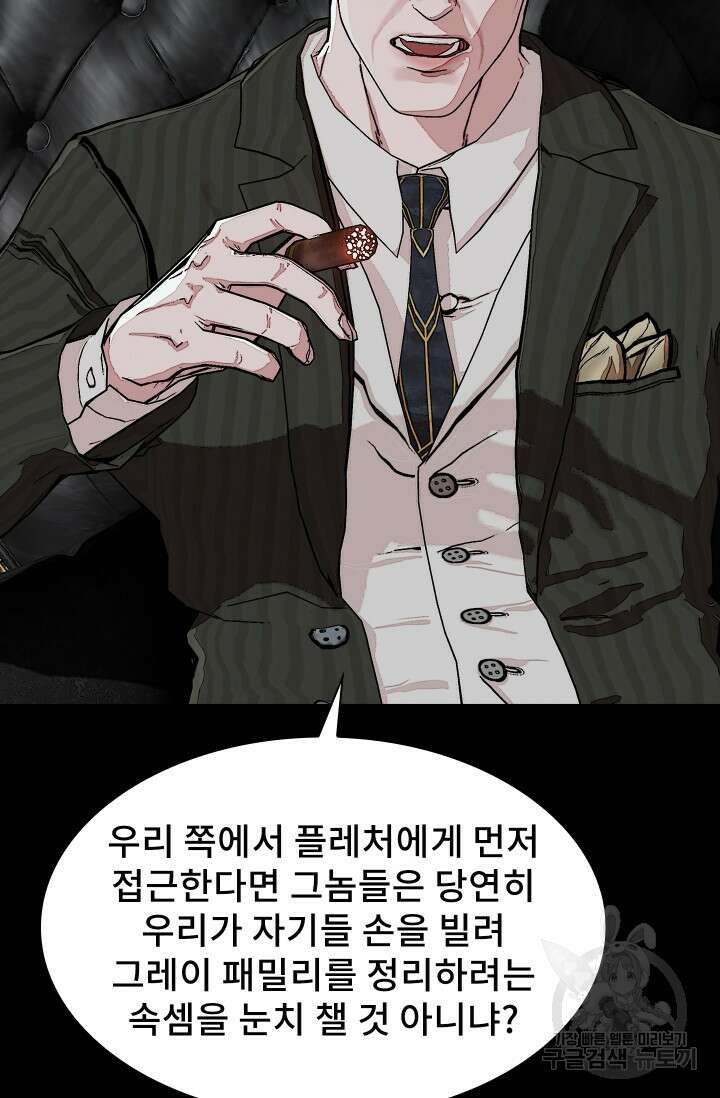 솔다토 SOLDATO 53화 85