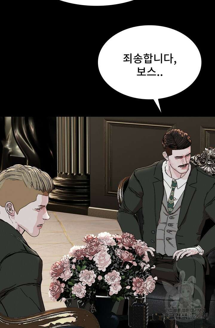 솔다토 SOLDATO 53화 86