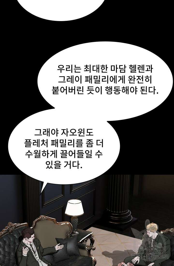 솔다토 SOLDATO 53화 90