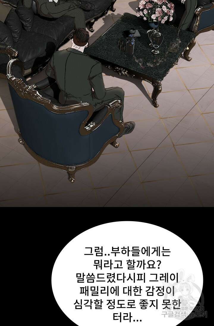 솔다토 SOLDATO 53화 91