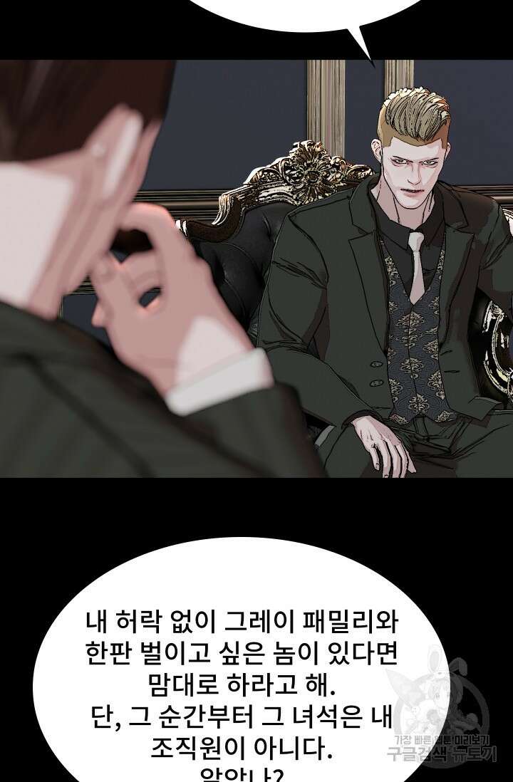솔다토 SOLDATO 53화 92