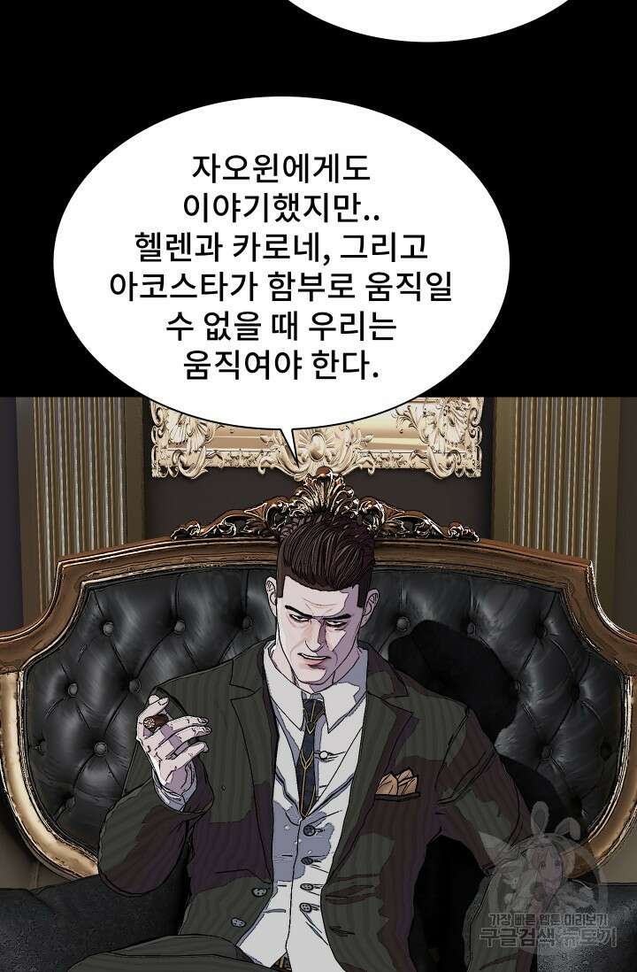 솔다토 SOLDATO 53화 94
