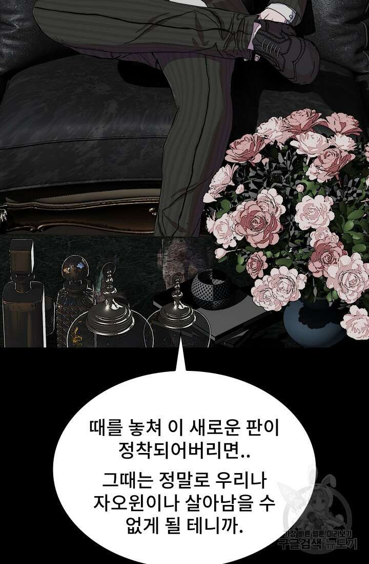 솔다토 SOLDATO 53화 95
