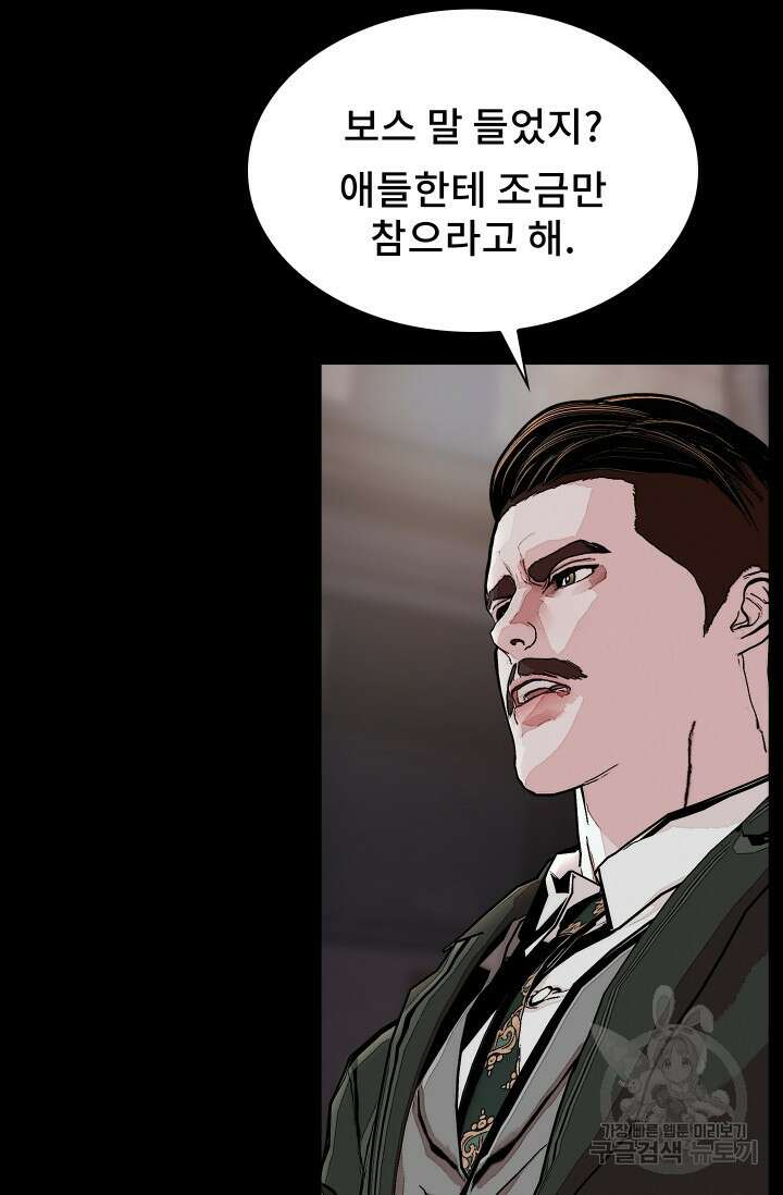 솔다토 SOLDATO 53화 98