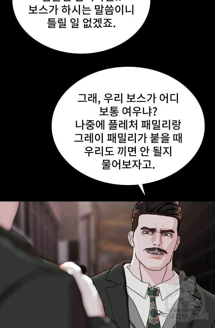 솔다토 SOLDATO 53화 100