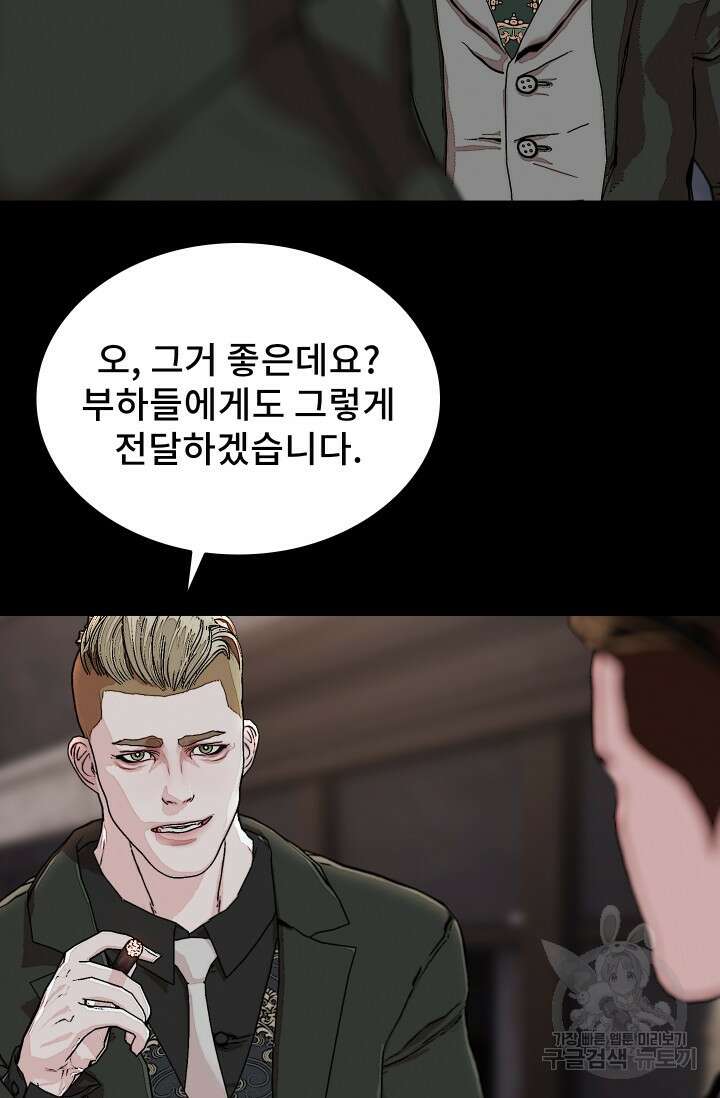 솔다토 SOLDATO 53화 101