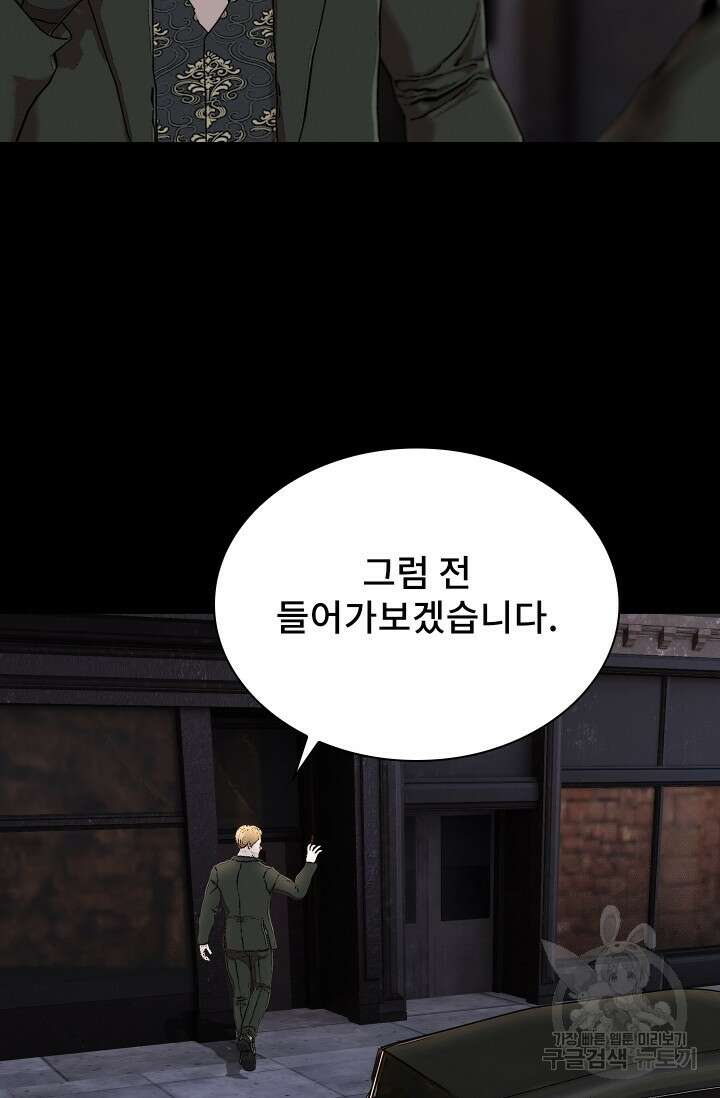 솔다토 SOLDATO 53화 102