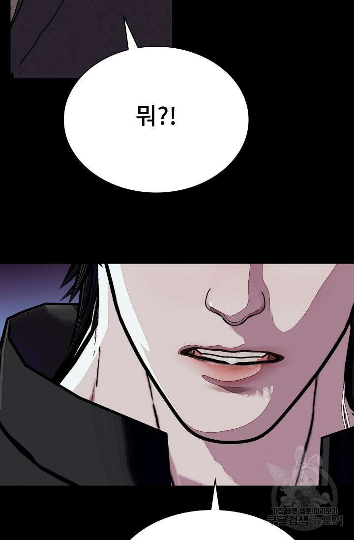 솔다토 SOLDATO 53화 117