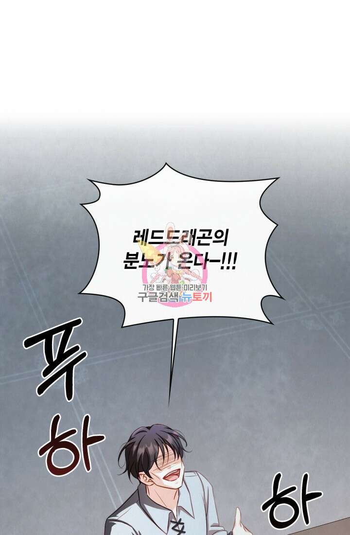 여왕을 위한 진혼곡 40화 1