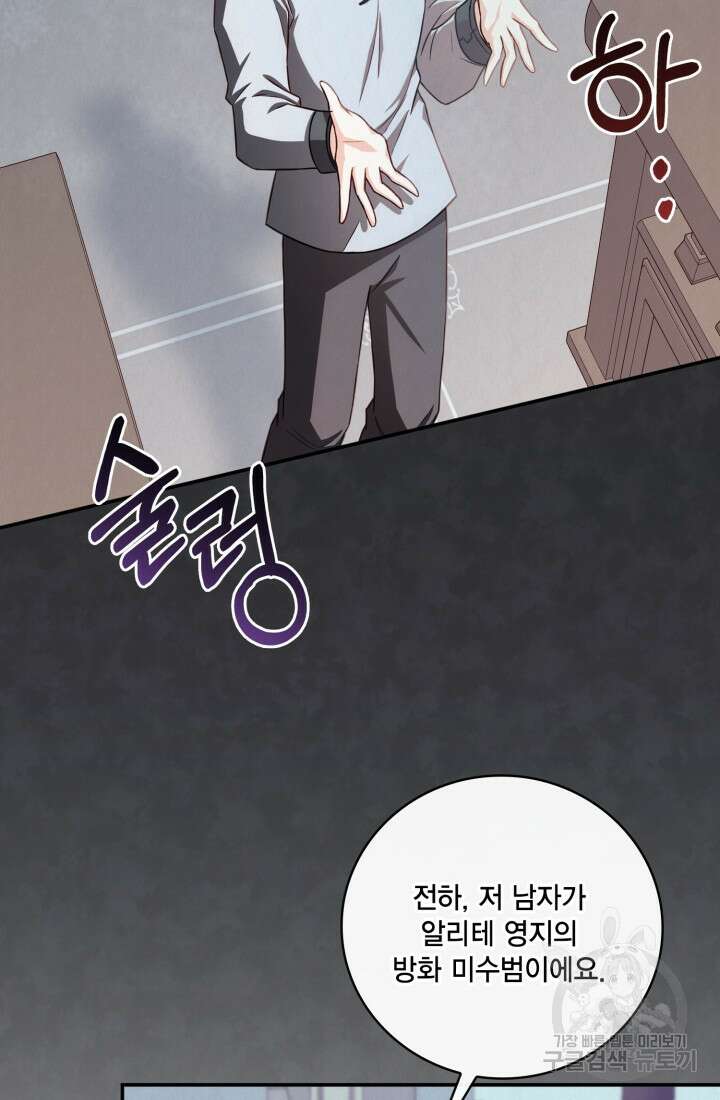 여왕을 위한 진혼곡 40화 2