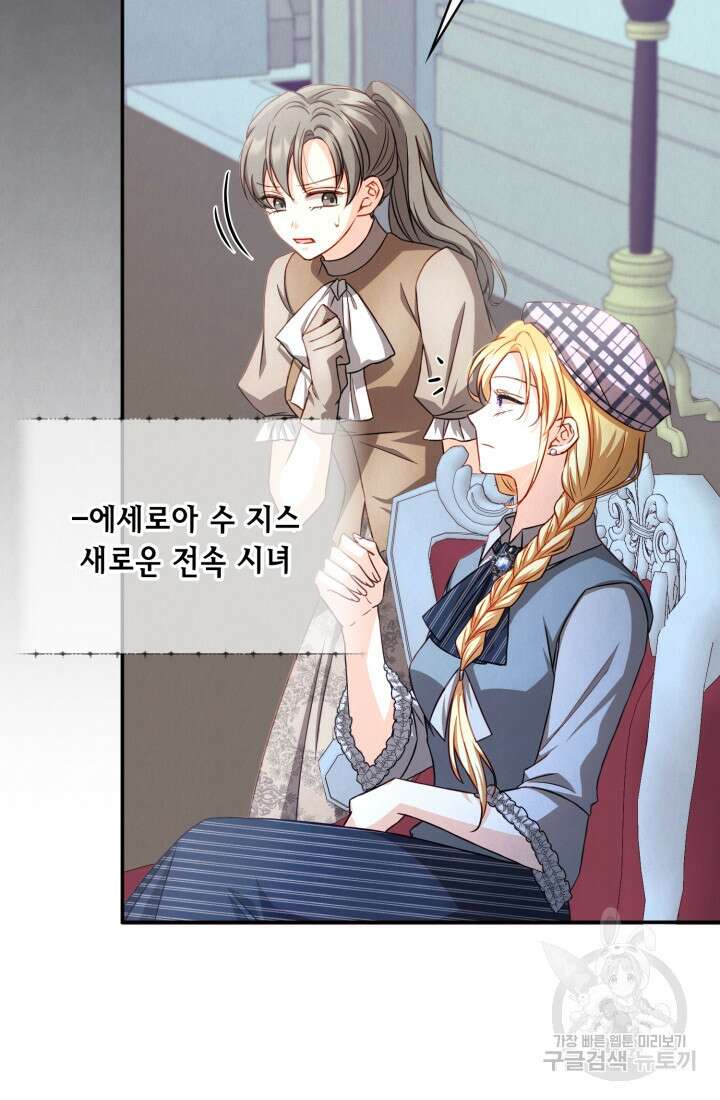 여왕을 위한 진혼곡 40화 3