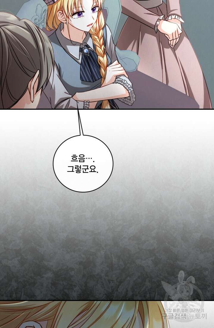 여왕을 위한 진혼곡 40화 5
