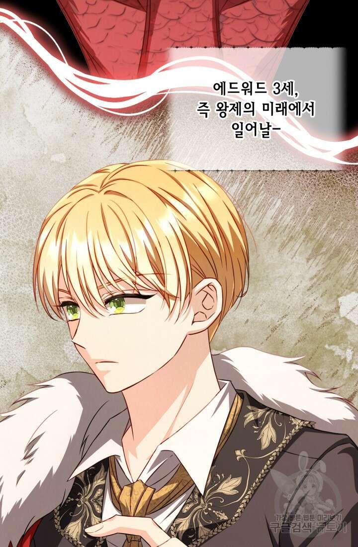 여왕을 위한 진혼곡 40화 7