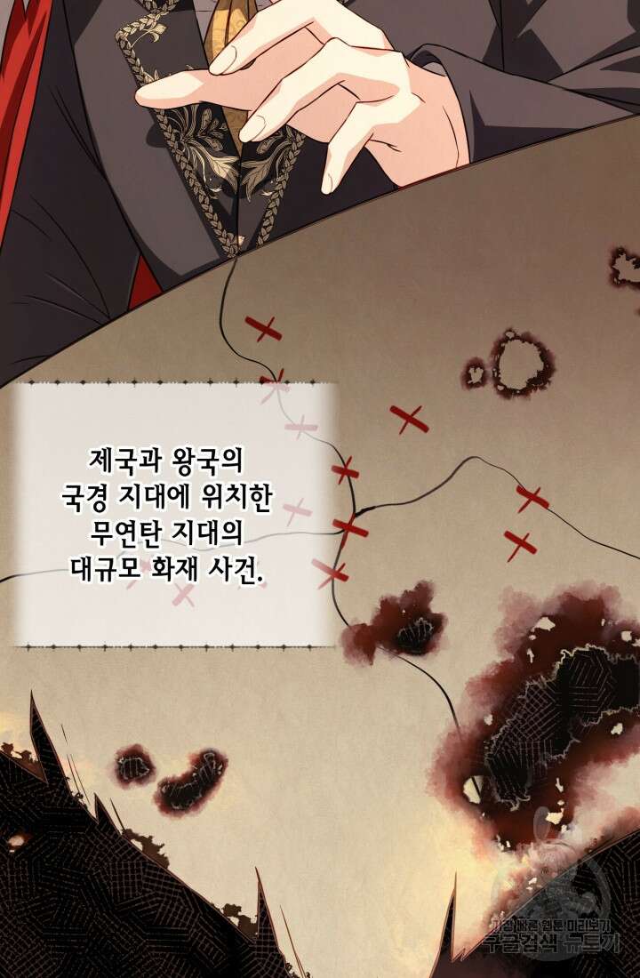 여왕을 위한 진혼곡 40화 8