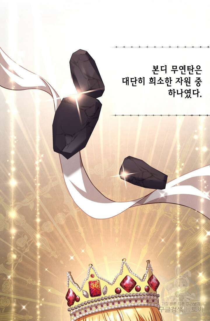 여왕을 위한 진혼곡 40화 10